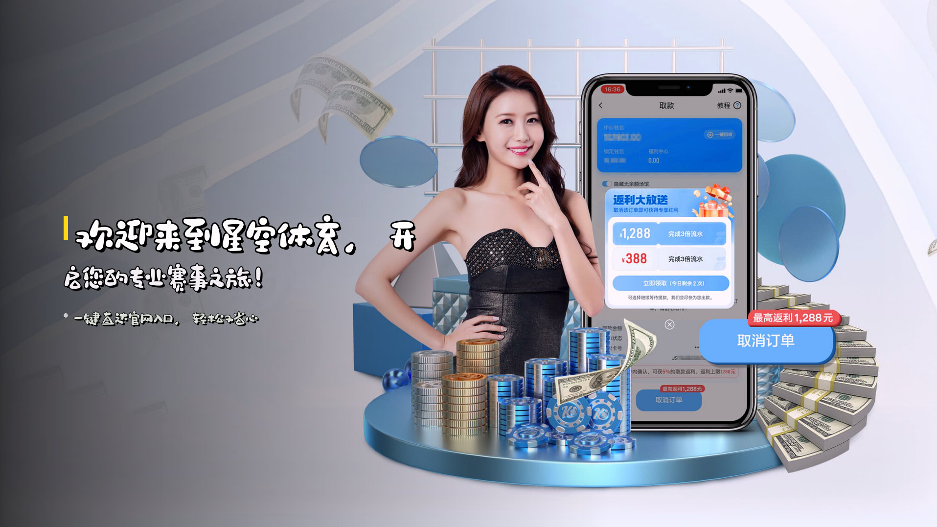 欢迎来到<strong>星空体育</strong>，<br>开启您的专业赛事之旅！